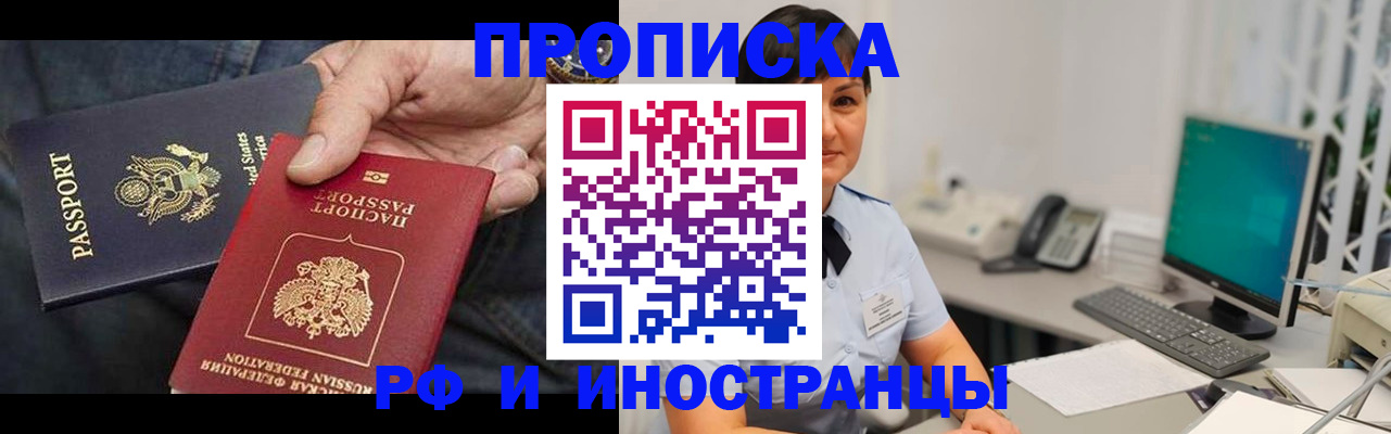 временная регистрация адрес в Курганинске